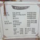 순천시청 | 순천한우 순천시청맛집 남흥회관 방문후기