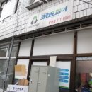 쌍용세탁소 이미지