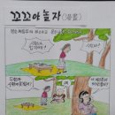 꼬꼬야놀자 이미지