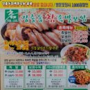장충동참족발보쌈 - 시흥시 월곶동 | 장충동참족발보쌈