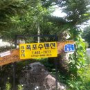 폭포수펜션 이미지