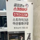 스트라이크존용화구장 네이버블로그