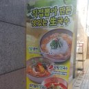 달인아저씨생국수 | [홍대 맛집] 직접 뽑는 생국수_ 달인아저씨생국수 솔직후기