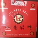 홍고추불닭발 본점 이미지