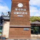 통나무집닭갈비 네이버블로그
