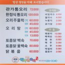 관가 | 광주 소태동 &#39;관가통오리&#39; 이색 건강음식 통오리구이 맛집