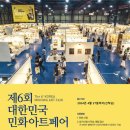 [남부] 민화 이미지