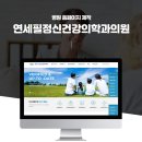 연세필정신건강의학과의원 이미지