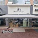 씨안산한대점
