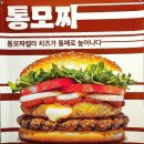 버거킹 동김해DT점 이미지