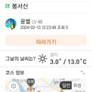 봉서2리 이미지