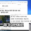 롤 일본서버 랭킹 1위 찍고 닉네임 독도는 우리땅으로 바꿈 이미지