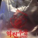 역전우동0410울산성남점 이미지