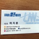 유워시익산센터 이미지