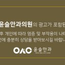 윤슬안과의원 이미지