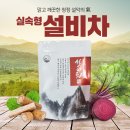 설악자연영농조합법인 네이버블로그