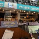 단골로써 진짜 강추,, 구월동 인천시청 맛집, ‘만사형통산오징어 인천시청점’ 후기(또또또방문)