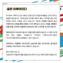 주식회사 이루다스포츠기획 이미지