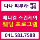 다나스킨케어 네이버블로그
