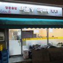 요집가먹으러 이미지