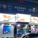 나들이 일식 이미지