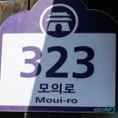 하촌 | 미수(眉叟) 허목(許穆) 선생과 의령 미연서원(宜寧 嵋淵書院)