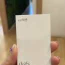 디얼스 계양점 이미지