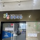 365힐링의원 이미지