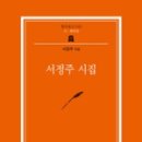 도서출판 범우사