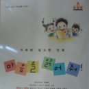 원광대학교 동서보완의학대학원 이미지