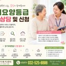 봄빛요양센터 | 부평방문요양전문센터가 전하는 찾아가는 음악회 후기
