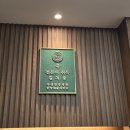 해운대한의원 이미지