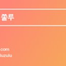 소이나인