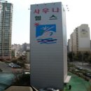 대림세탁 | 수성동4가헬스 사우나헬스 추천
