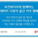 보건할인마트