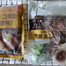 먹보유통