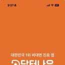 [내돈내산] 탈모약 비대면 처방 어플 2회차 이용 후기 (비용,방법, 꿀팁)