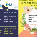 옥천전통문화체험관 이미지