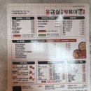 응급실국물떡볶이 대전가오점