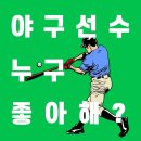에이치아이씨(HIC) | <HIC 프로야구선수 일러스트 패널 이벤트>