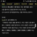 요산요수 이미지