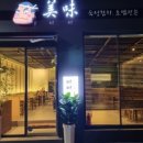 동선참치 이미지