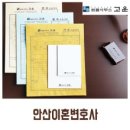 법률사무소가을 이미지