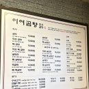 유일곰탕 이미지