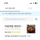 마왕족발제천하소점