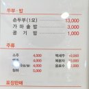 이해윤추어명가 세종본점