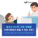 (주)다원메드