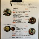 이츠모라멘 이미지