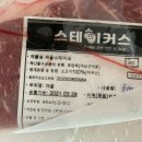 스테이커스