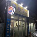 신호촌국수